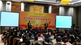 漆強張文參加佛山賽區十大牛商路演決賽 .jpg