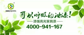 漆強化工環保的家具漆.jpg