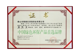 漆強化工綠色環保環保.jpg