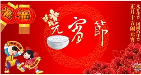 漆強化工.喜慶元宵佳節.png
