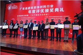 廣東漆強化工獲得廣東省優秀企業.jpg