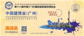 漆強化工與您相約廣州琶洲展館B區9.3展廳40號.png