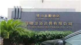 漆強化工張總參觀了高斯衛浴胡總的企業.jpg