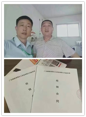 漆強化工與河南省鄭州王總簽訂了經(jīng)銷商合同.jpg
