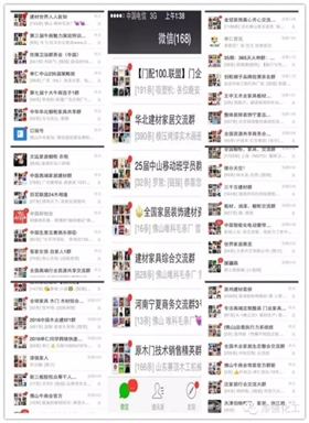 漆強亮光漆廠家總經理張文投票的行業群.png