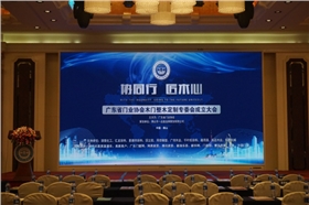 協(xié)同行，匠木心——木門整木定制專委會(huì)成立大會(huì)暨漆強(qiáng)化工之夜答謝晚宴