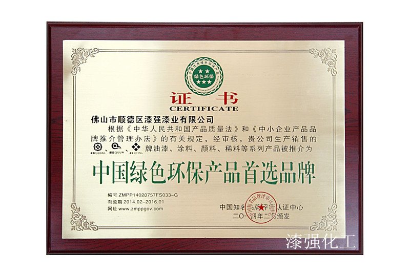 漆強化工環保家具漆.jpg
