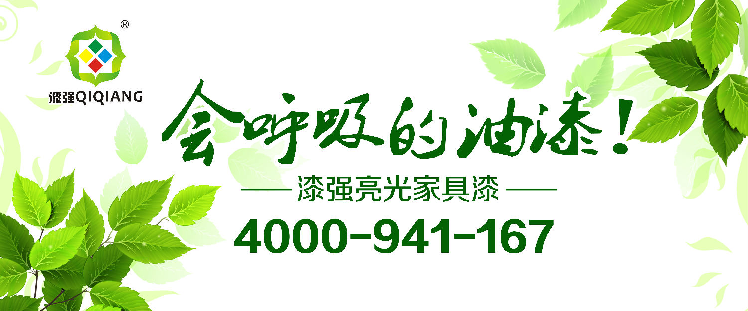 漆強化工