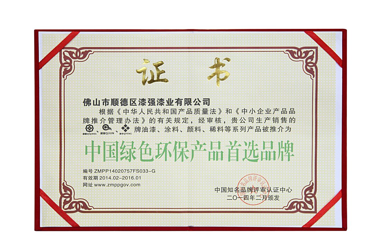 漆強化工綠色環保環保.jpg