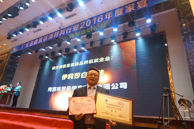 廣東漆強化工總經理張文獲得廣東省“優秀青年企業家”榮譽稱號.jpg