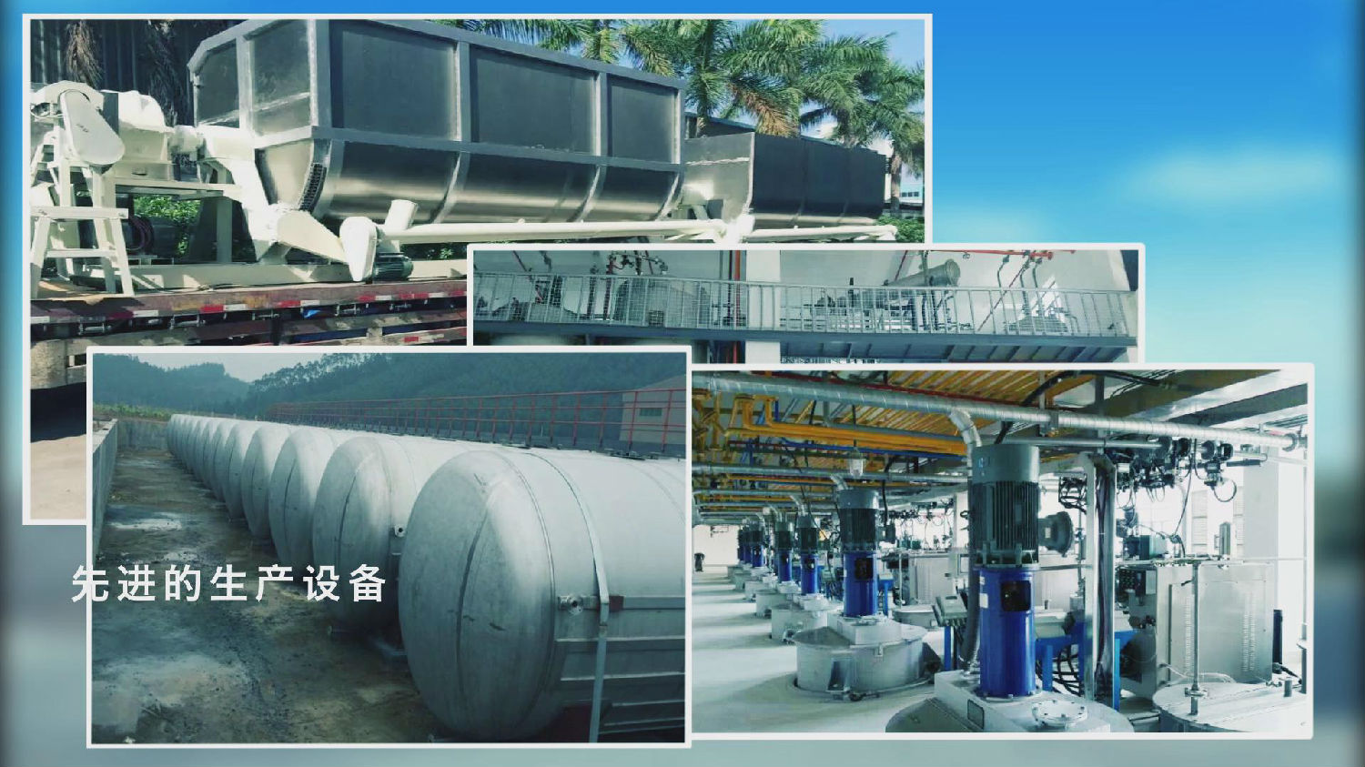 托能集團(tuán) 漆強化工工廠.jpg
