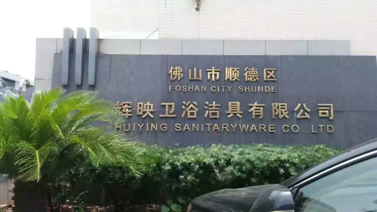 漆強化工張總參觀了高斯衛浴胡總的企業.jpg