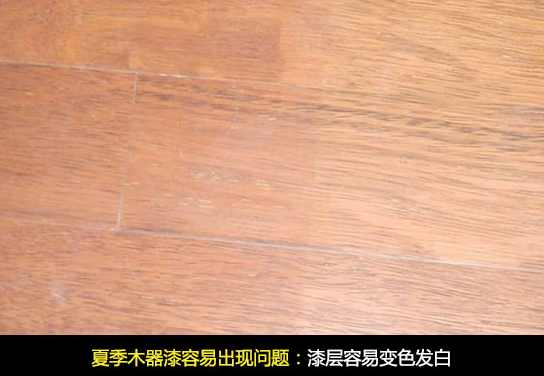 漆強化工為你講述木器漆容易出現的問題.png
