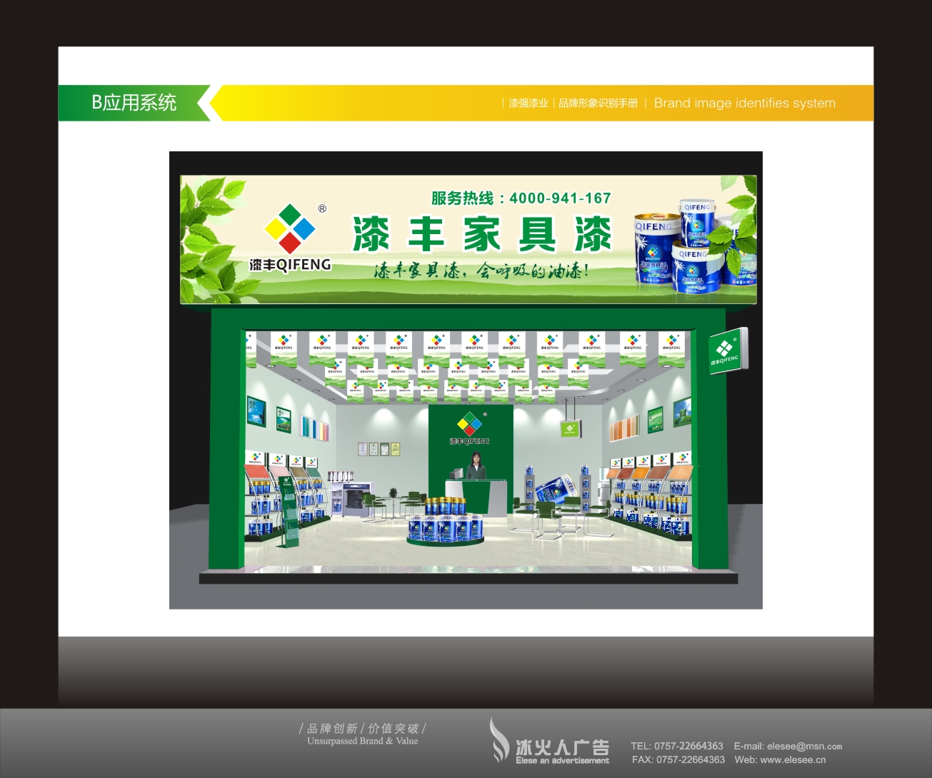 漆強家具木器漆經銷加盟店鋪展示.jpg