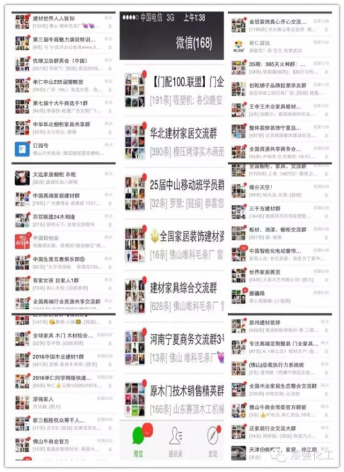 漆強亮光漆廠家總經理張文投票的行業群.png