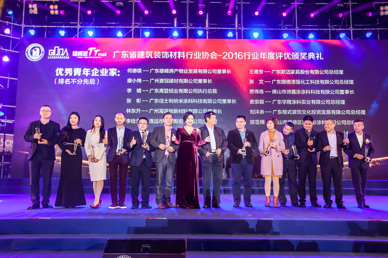 漆強化工總經理張文再獲“優秀青年企業家”榮譽稱號.jpg