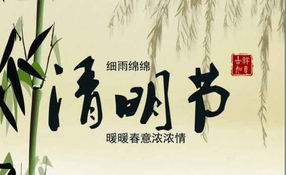 漆強化工關于2017年清明節放假的通知.png