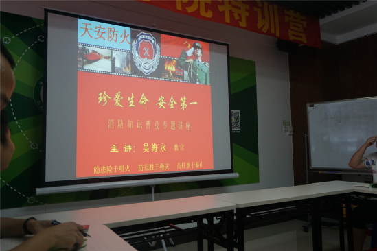安全生產重于泰山，強化消防安全意識