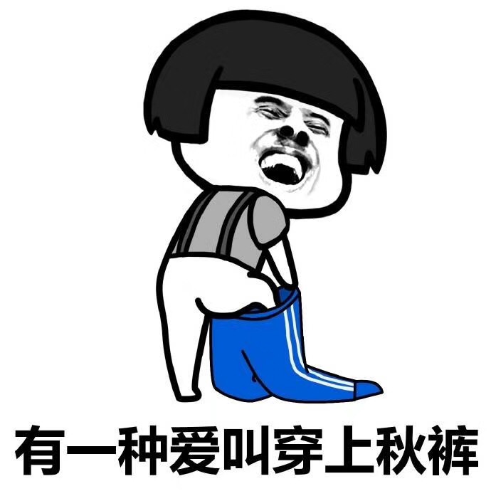 今天，您入秋了嗎？漆強化工提醒你不管入沒入秋都請注意這些 (2).jpg