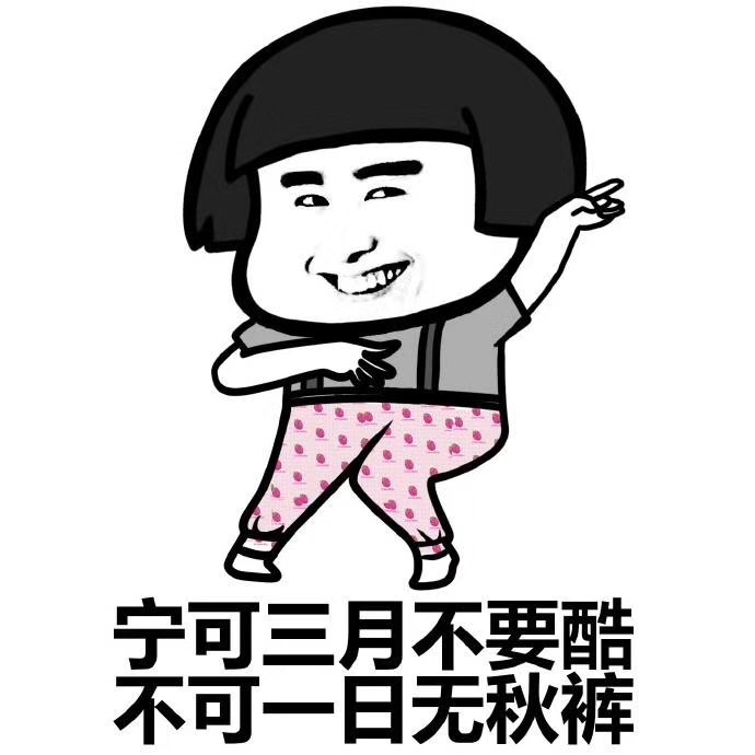 今天，您入秋了嗎？漆強化工提醒你不管入沒入秋都請注意這些 (3).jpg