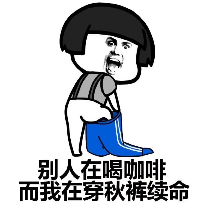 今天，您入秋了嗎？漆強化工提醒你不管入沒入秋都請注意這些 (5).jpg