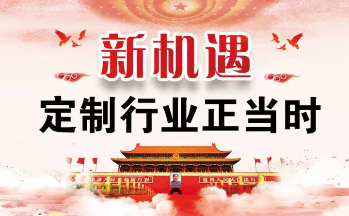 漆強免拋光鋼琴漆將亮相《中國定制&木門行業CDCC千人峰會》 (1).jpg