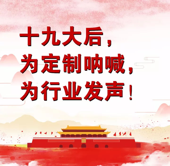 漆強免拋光鋼琴漆將亮相《中國定制&木門行業CDCC千人峰會》 (2).jpg